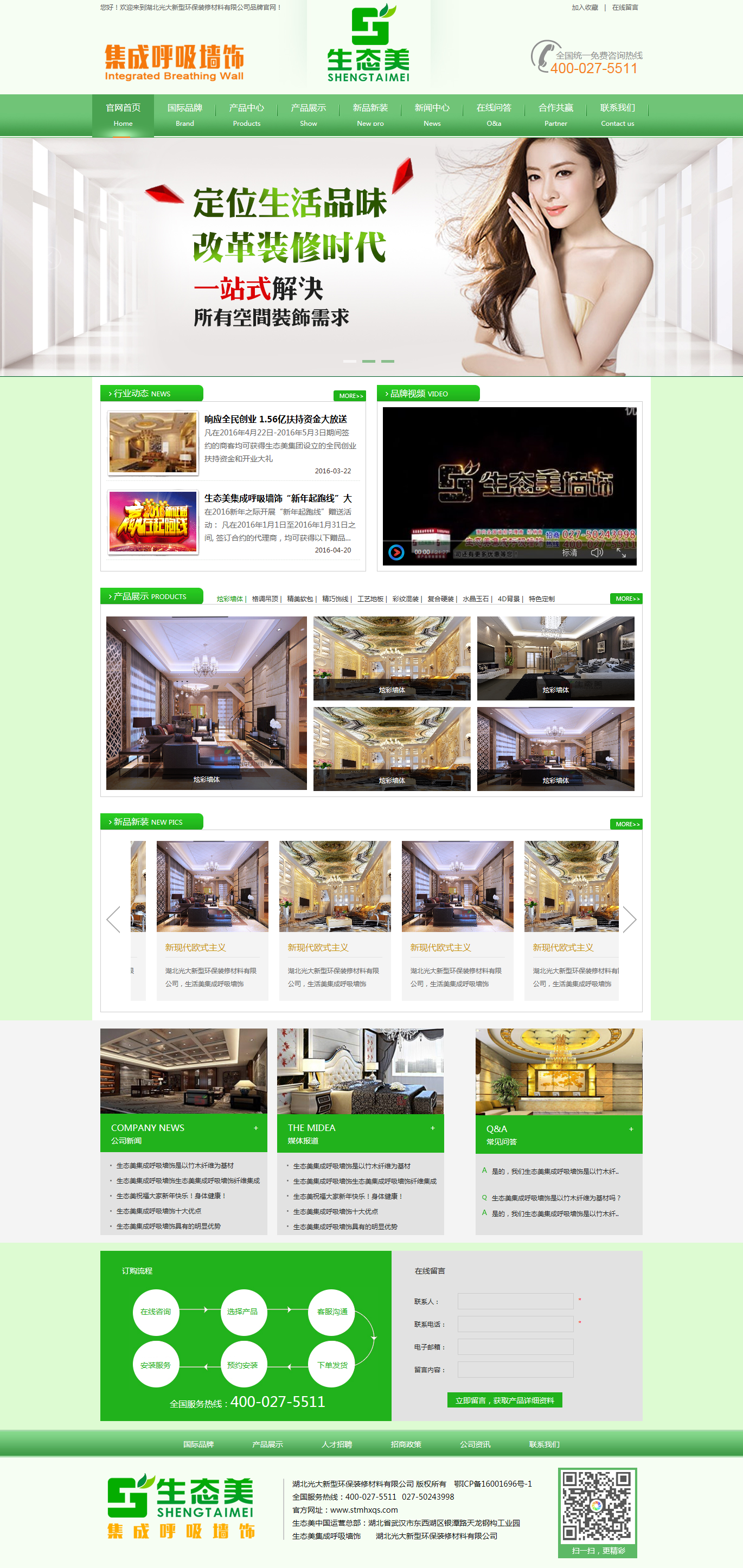 湖北光大新型环保装修材料有限公司